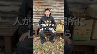 このままだと、初心者は来ません。#DIY #リフォーム #釣り堀経営 #ビフォーアフター #釣り好きと繋がりたい