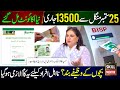 BISP 13500 Payment In Digital Wallet Ehsaas Program 2026 8171 Portal Benazir K Paise Check