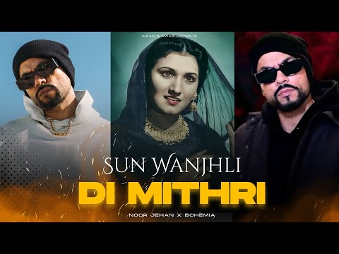 SUN WANJHLI DI MITHRI (MEGAMIX) - NOOR JEHAN X BOHEMIA | PROD. AWAID & AWAIS | NEW PUNJABI SONG 2026