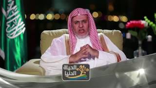 صورة أ.د. علي الشبل | برنامج الحياة الدنيا (30/15) | اذكروني أذكركم
