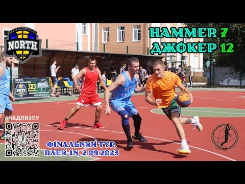 ПСЛ-2023. Фінальний тур. Плей-ін. Hammer-Charity Fund 7ya - Джокер 7:12. Full game highlights