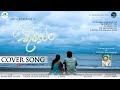 GurutundaSeetakalam Cover Song Promo Gurutunda Seetakalam Movie 2022 Cover Song