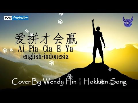 download lagu mp3 mp4 Ai Pia Cia E Ya English Lyrics, download lagu Ai Pia Cia E Ya English Lyrics gratis, unduh video klip Ai Pia Cia E Ya English Lyrics