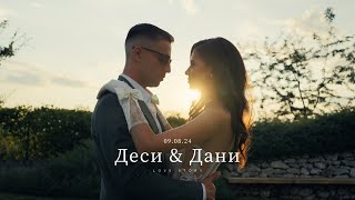 Деси & Дани  | Сватбен трейлър