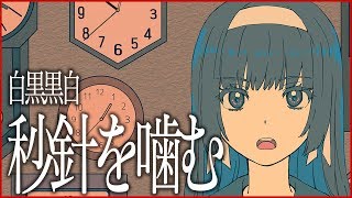 ずっと真夜中でいいのに。 - 秒針を噛む / Covered by NoWorld【オリジナルMV】