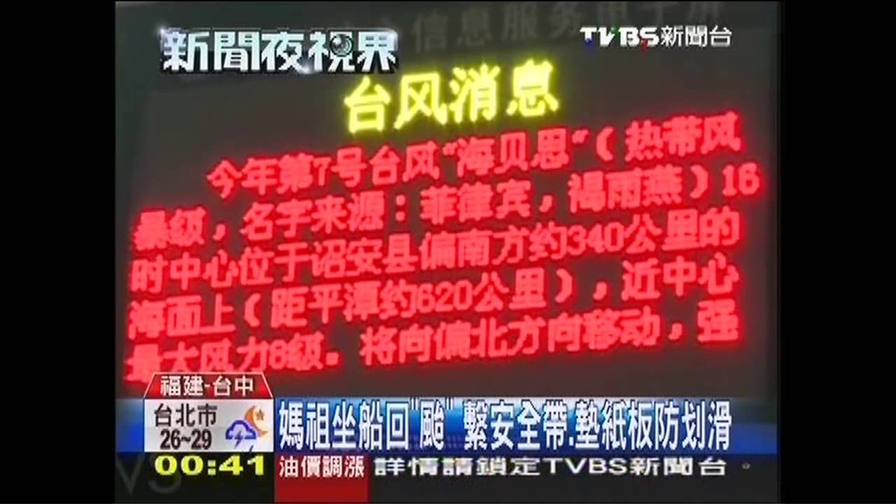 大甲媽6天5夜謁祖 宗教盛事圓滿落幕