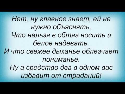 Слова песни Отпетые Мошенники - Всяко-разно