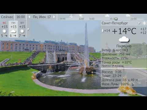 #Погода. Санкт-Петербург. 16-19 июня 19 г.