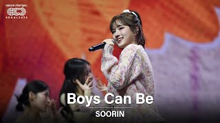 [影音] 250516-17 ISEGYE FESTIVAL SEOUL 2025