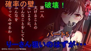 （実況）大好きなきららの世界にたくが参戦！　パート5