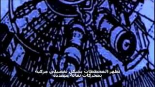 The Arrivals 19 (Arabic) القادمون الحلقة ١٩