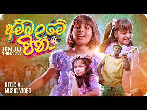Ambalame Pina ( අම්බලමේ පිනා ) - Jenuli Thehanya | Official Music Video