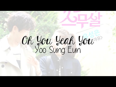 Yoo Sung Eun (유성은)  - 오유야유 Oh You Yeah You (20 Again OST Part 3) [Han/Rom/Eng]