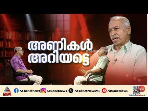 സിപിഎമ്മിനെ പിടിച്ചു കുലുക്കിയ വെളിപ്പെടുത്തൽ; ഫണ്ട് തട്ടിപ്പിൽ വി.കുഞ്ഞികൃഷ്ണൻ പറഞ്ഞത് ഒരിക്കൽ കൂടി