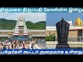 TTD Breaking News Tirumala Tirupati Darshan Updates TTD Latest Press Release Darshan Update Tamil