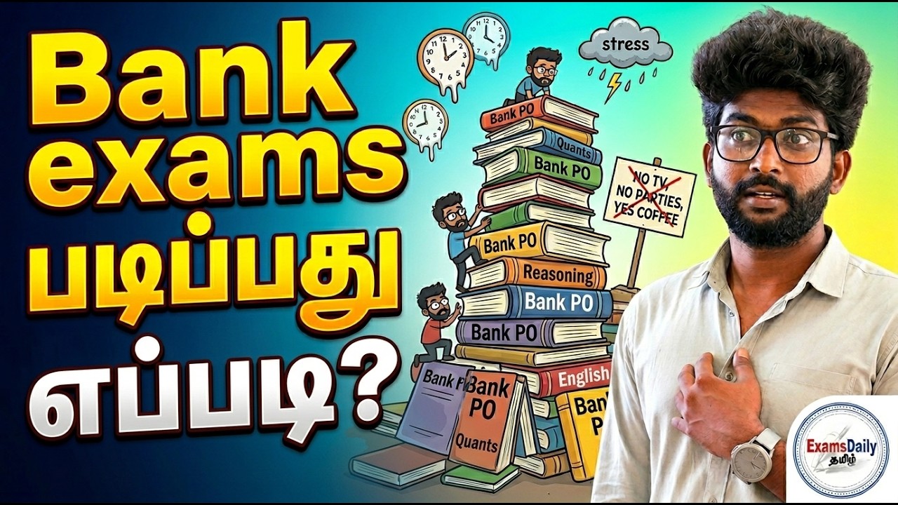 பேங்க் எக்ஸாம்ஸ்க்கு படிப்பது எப்படி...??