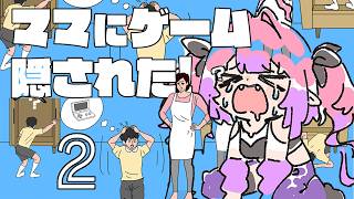 綺々羅々ヴィヴィ - 【ママにゲーム隠された２】やーらし！やーめーてー😭【#綺々羅々ヴィヴィ #hololiveDEV_IS #FLOWGLOW】