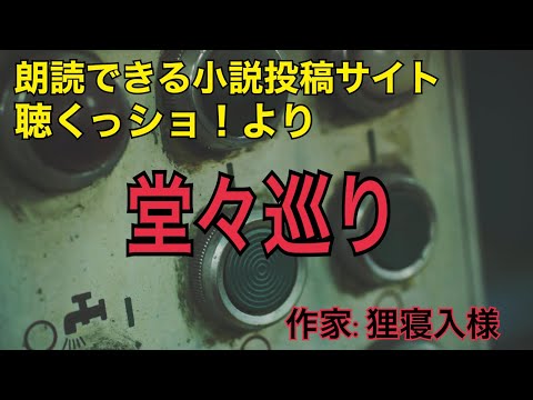 『ふと目に留まった瞬間に怪奇は始まっているのだ…』背筋の凍る‼️日常ホラー
