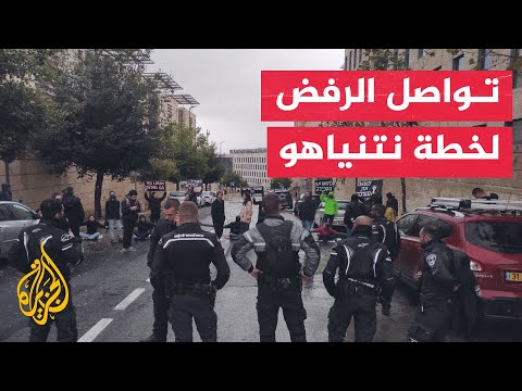 إسرائيليون رافضون للتعديلات القضائية يقطعون الطريق أمام مقر الوزارات في القدس