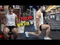 28인치 허벅지를 만든 노하우 | 헬린이들이 자주 하는 실수, 하체편