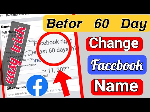 How to Facebook Name Change Before 60 Days 2022 | Facebook name change problem solution 2022