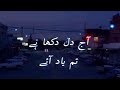 Yakeen Atif Aslam Aesthetics اردو