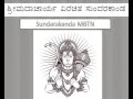 Sundarakanda