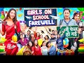 Girls On School Farewell || TEJASVI BACHANI