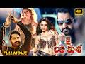 Jai Lava Kusa Telugu Super Hit Action Thriller Full Length HD Movie Jr NTR Matinee Show