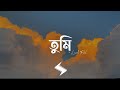 TUMI Level Five Aiedid Rashid Lyrics Video High Tech Lyrics New Lyrics Video 2026