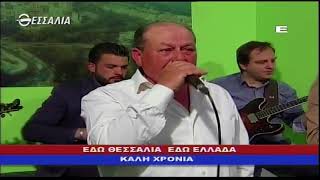 ΕΔΩ ΘΕΣΣΑΛΙΑ ΕΔΩ ΕΛΛΑΔΑ 01 01 2018