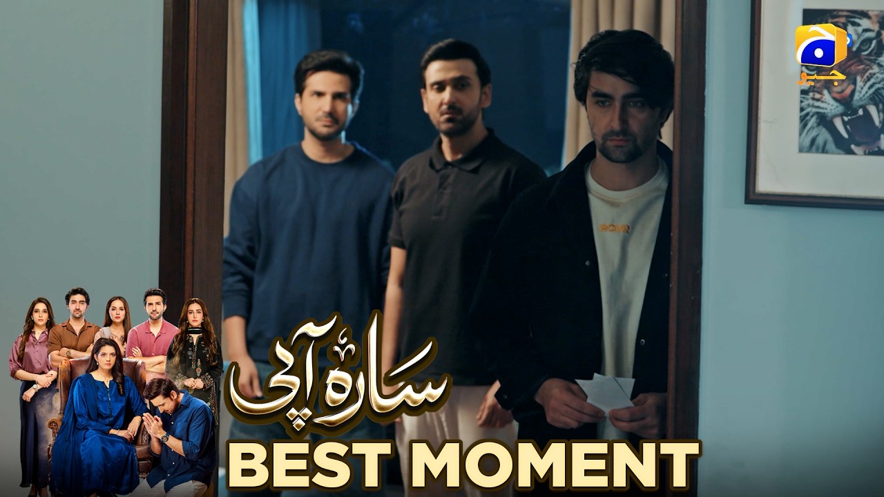 Sara Aapi 2nd Last Episode 30 | 𝐁𝐞𝐬𝐭 𝐌𝐨𝐦𝐞𝐧𝐭 𝟎𝟐 | Savera Nadeem - Sami Khan | Har Pal Geo