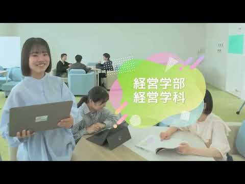 2025年度岡山商科大学CM　30秒
