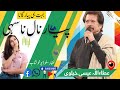 Pyar Naal Na Sahi Attaullah Khan Esakhelvi Song Ghaffar Studio Khushab