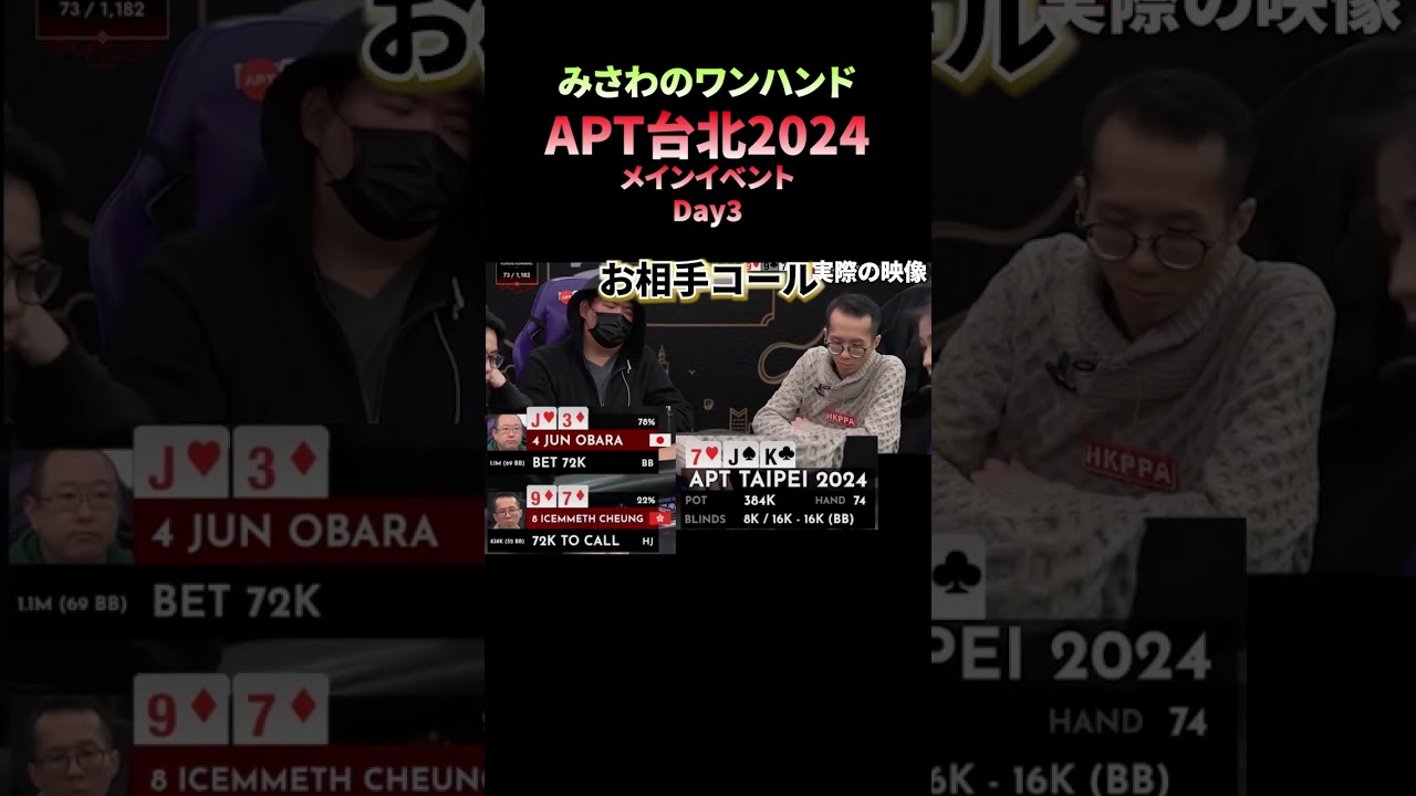 配信卓、まさかのハンドで・・・！ #みさわ