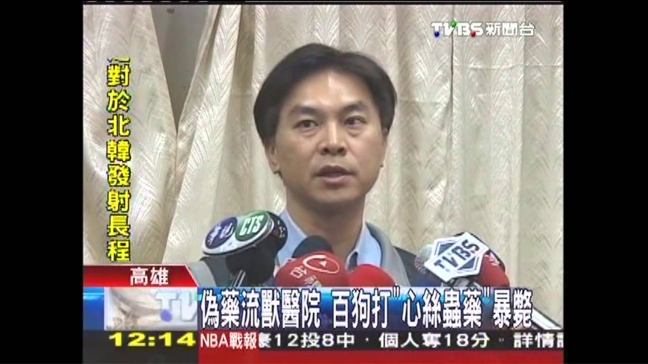 偽藥流獸醫院 百狗打「心絲蟲藥」暴斃