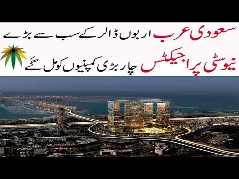 Saudi Arabia Starts New City Big Projects 2018 | Latest Good News From Saudi Arabia For Worker's