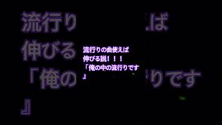 眠いねん！！猫又おかゆ様とゲームしたいわ！！#新人youtuber #のびろ #伸びろ #ニコニコ動画 # #新人vtuberと繋がりたい #流行りの曲 #流行り #初音ミク