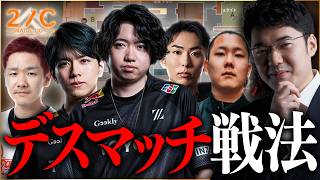 【2c】サンセット練習日久しぶりに初期メンバーが揃った上にあのBoastorに認められた男も参戦【VALORANT】