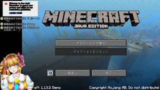 【星鳴ルルコ】マイクラデモ版テスト配信【#0】