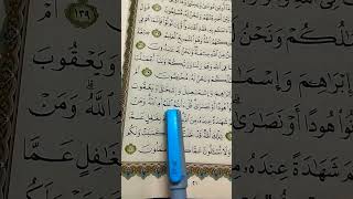 Download lagu Surah Al-Baqrah (parah 1---Ayat 140) Urdu translation mp3