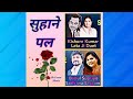 Gaata Rahe Mera Dil Guide Suhane Pal Sadhana Sargam Babul Suprio Latamangeshkar Kishore