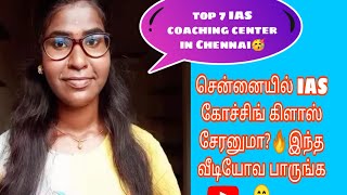 Top 7 IAS coaching center in Chennai 👍😁 with fees Details