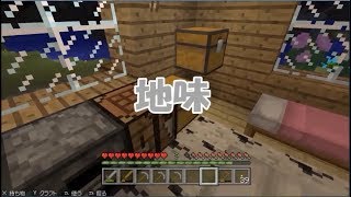 ガストとパンダの新婚LIFE part.9