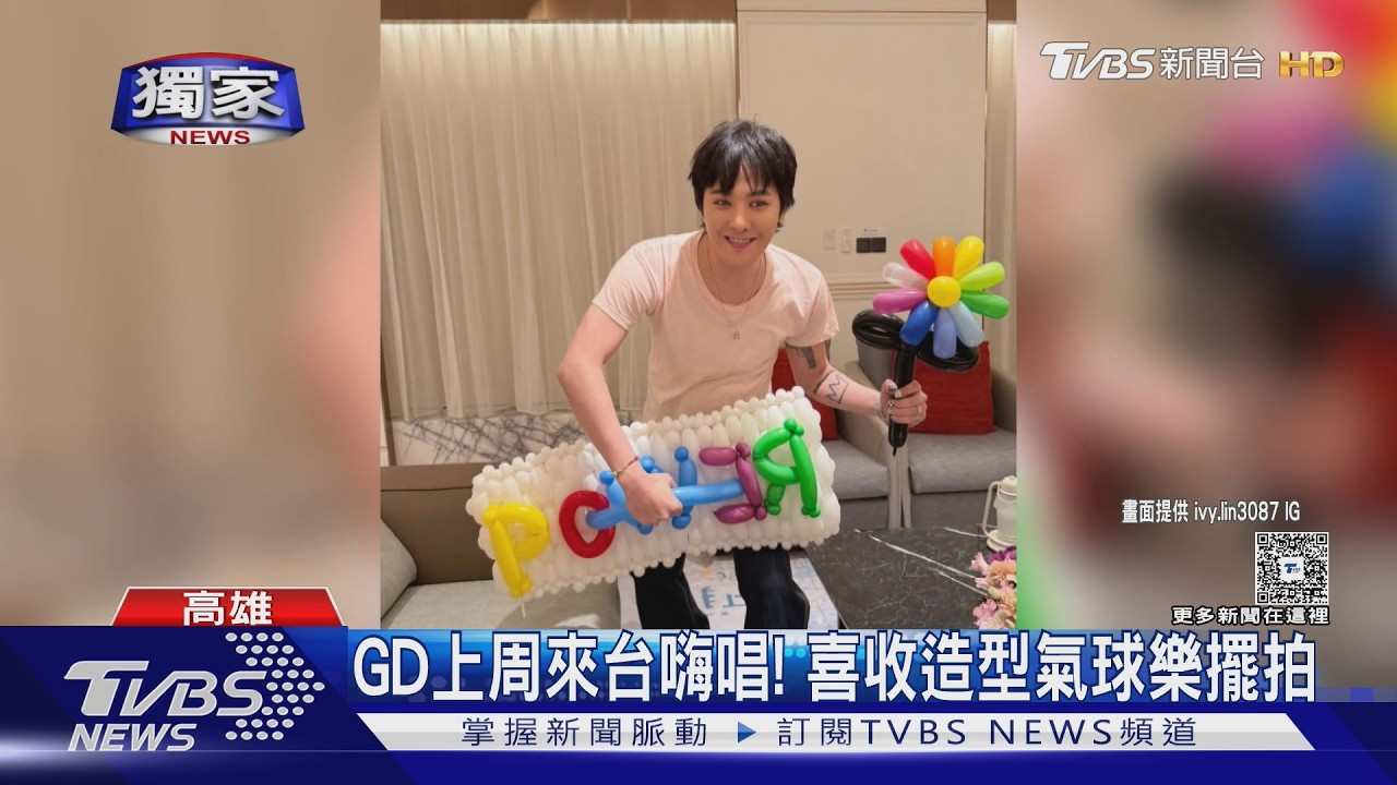 獨家影音/GD權志龍見「氣球分身」超驚喜!還原玫瑰花套裝 團隊花2天打造