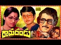 Rama Dandu Full Length Telugu Movie Murali Mohan Saritha Tollywood Box Office