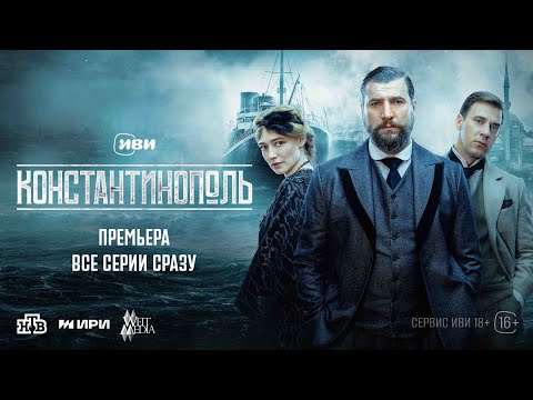 Трейлер