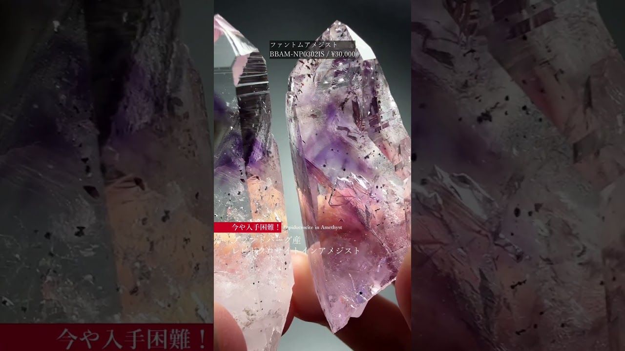 ナミビア共和国ブランドバーグ産水晶原石クラスター（レピドクロサイト内包）-slide-youtube