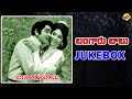 Jukebox Video Songs Bangaru Babu బంగారు బాబు Telugu Movie Songs ANR Vanisri TVNX