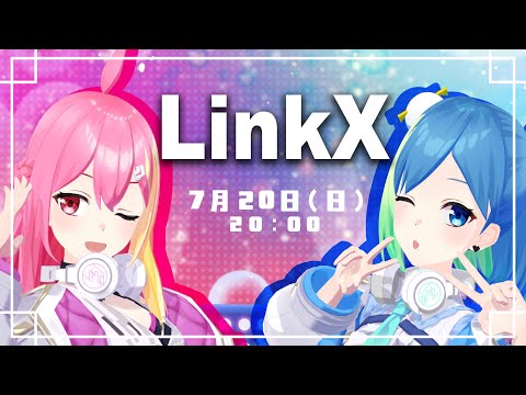 LinkX（リンクス）#15